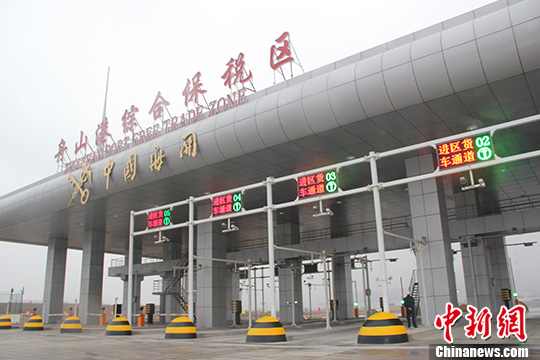 1月8日，舟山港综合保税区正式封关运行。<a target='_blank' href='http://www.chinanews.com/'>中新社</a>发 何蒋勇 摄