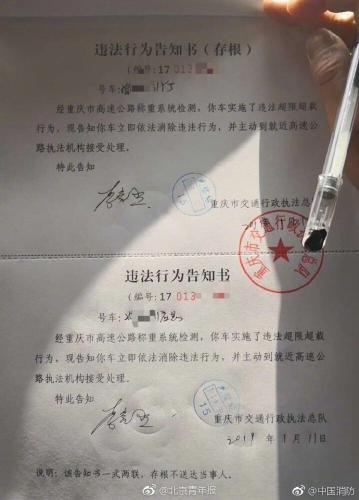 图：北京青年报微博