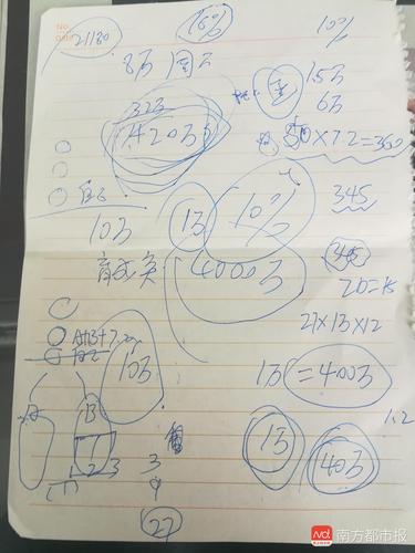 安然钻石会员讲解区域奖、育成奖等制度模式.jpg