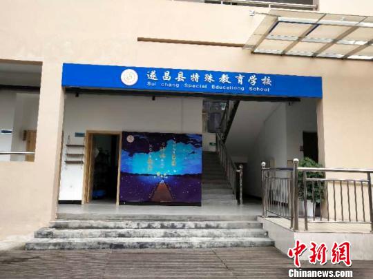 从一个班到一所学校 叶艳景 摄