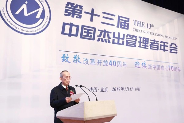中国管理科学研究院副院长兼秘书长于国厚致辞。