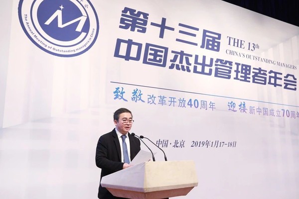 中国管理科学研究院新班子提名人、企业管理创新研究所所长陈贵代表广大民营企业家宣读了《民营企业信心2019北京共识》。