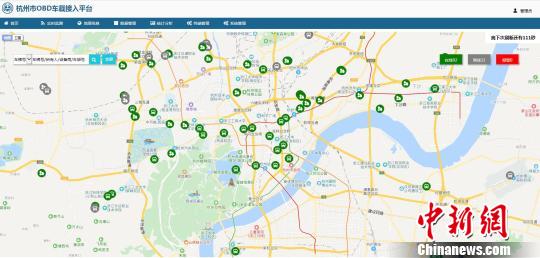 杭州市OBD车载接入平台。杭州市生态环境局供图