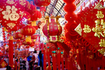 红红火火中国年