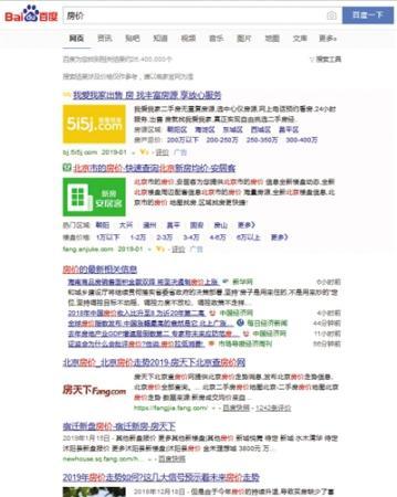 1月23日，使用百度和360旗下的搜索引擎搜索“房价”，得到的结果。网页截图