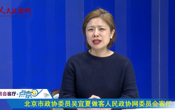 吴宜夏委员：乡村旅游让百姓有更多获得感