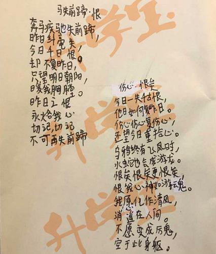 六年级小学生刚出考场立马写下悔过书:马失前蹄