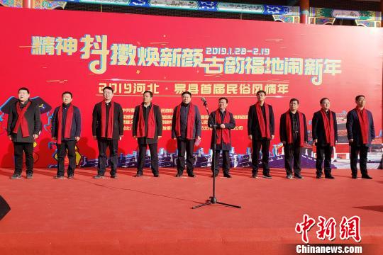 易县首届民俗风情年活动启动现场。　徐巧明 摄