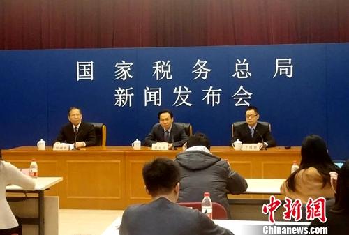 1月29日，国家税务总局举行新闻发布会。<a target='_blank' href='http://www.chinanews.com/' >中新网</a>记者 李金磊 摄