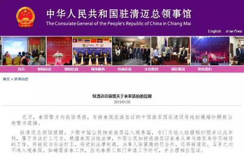 中国新婚夫妇泰国旅拍被捕？泰国移民局回应了