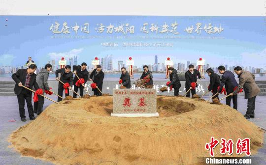 中国科学院健康科技小镇正式开工建设。　胡耀杰 摄