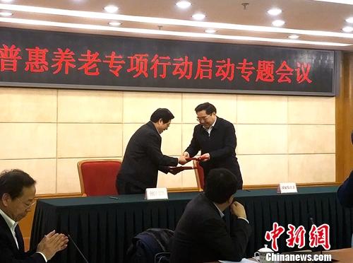 城企联动普惠养老专项行动启动专题会议。<a target='_blank' href='http://www.chinanews.com/' >中新网</a>记者 李金磊 摄