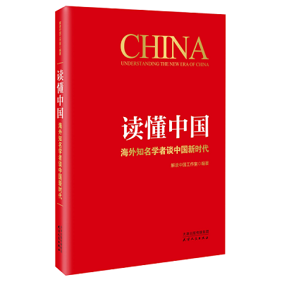 加强理论修养 主动担当作为——党员干部必备好书推荐