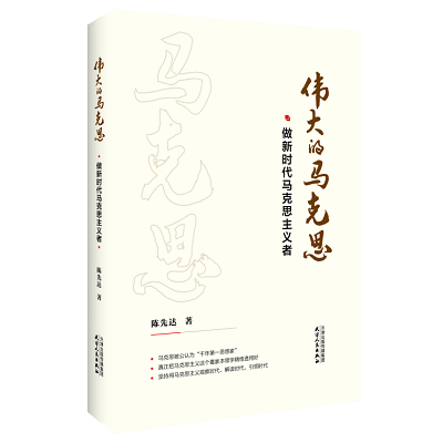 加强理论修养 主动担当作为——党员干部必备好书推荐