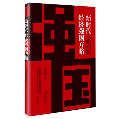 加强理论修养 主动担当作为——党员干部必备好书推荐