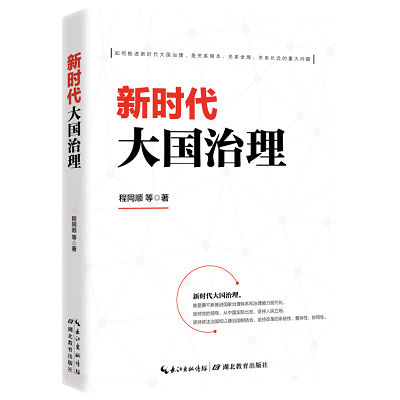 加强理论修养 主动担当作为——党员干部必备好书推荐