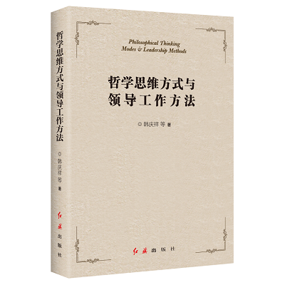 加强理论修养 主动担当作为——党员干部必备好书推荐