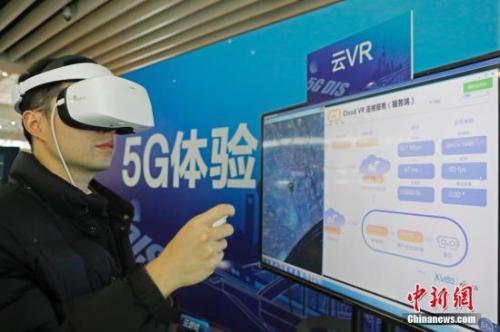 资料图：5G VR体验。<a target='_blank' href='http://www.chinanews.com/'>中新社</a>记者 殷立勤 摄