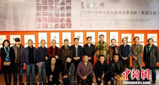 2019中国青年版画家提名展巡展黑龙江启动。　刘锡菊 摄