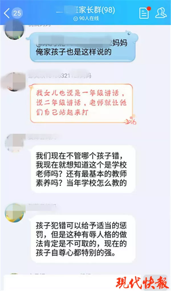 江苏一小学老师让学生自抽耳光 有小孩扇了58下