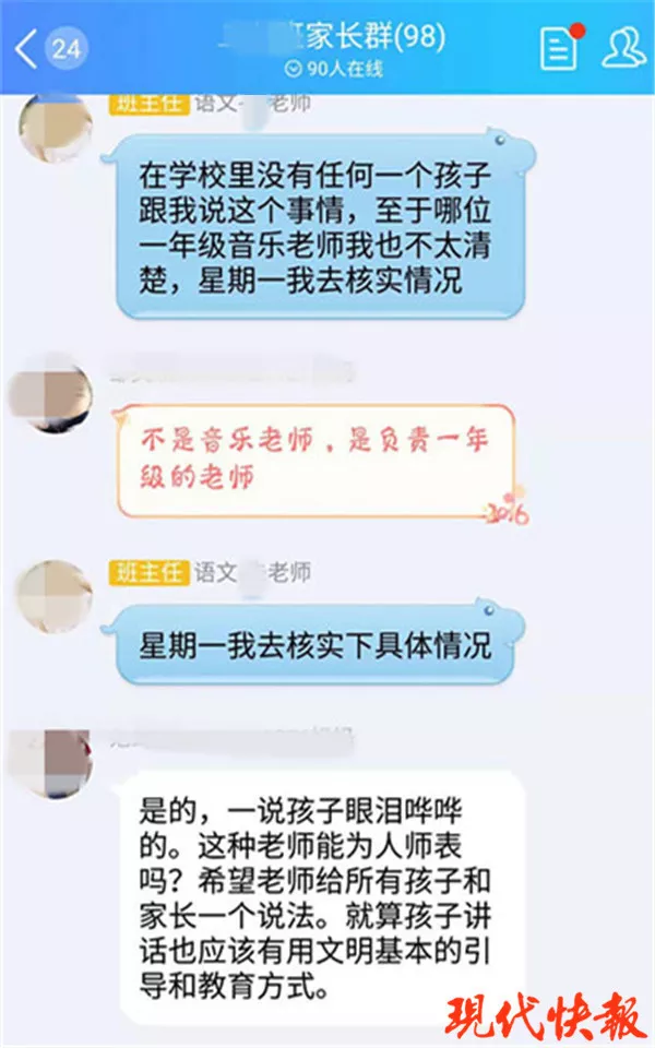 江苏一小学老师让学生自抽耳光 有小孩扇了58下
