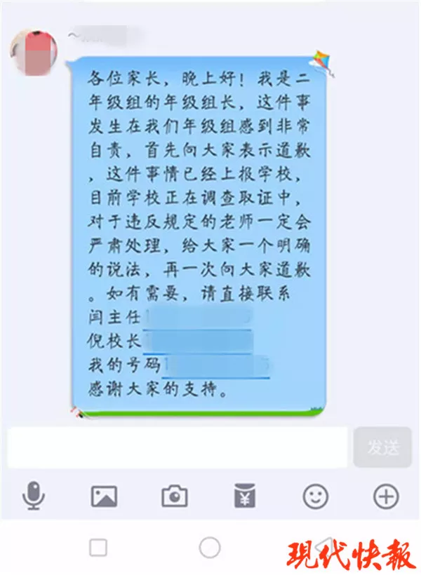江苏一小学老师让学生自抽耳光 有小孩扇了58下