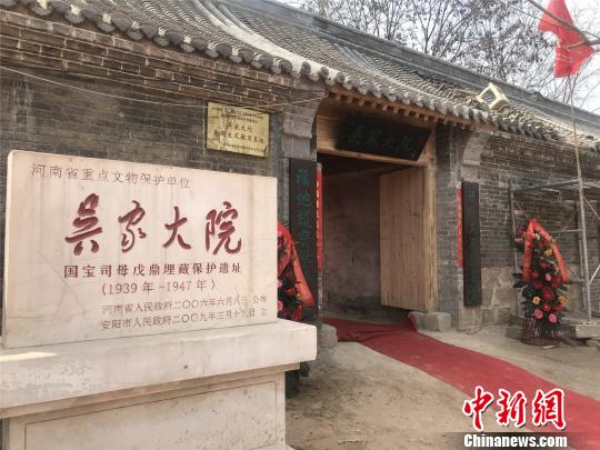 曾埋藏保护后母戊鼎8年之久的吴家大院。　韩章云 摄