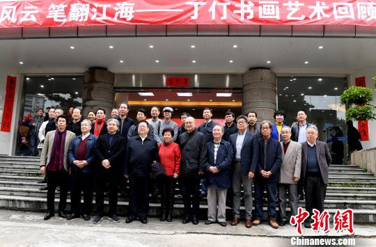 海内外人士共同为丁仃书画艺术回顾展启幕