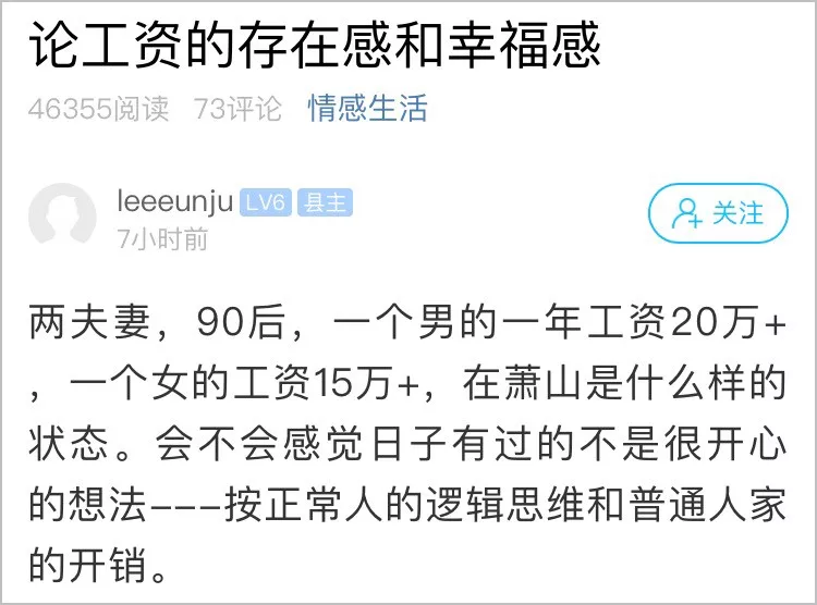 90后夫妻年薪35万日子却过得紧巴巴 网友坐不住了