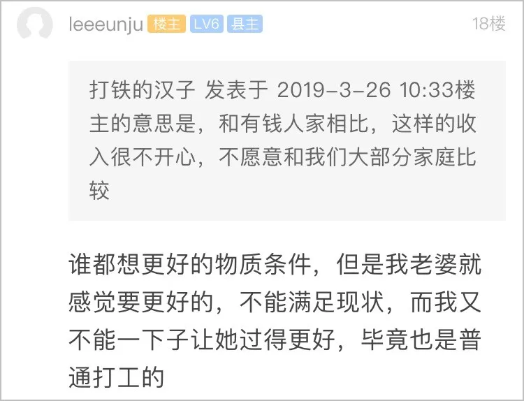 90后夫妻年薪35万日子却过得紧巴巴 网友坐不住了