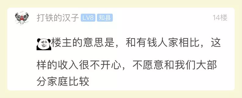 90后夫妻年薪35万日子却过得紧巴巴 网友坐不住了