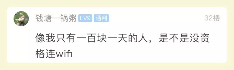 90后夫妻年薪35万日子却过得紧巴巴 网友坐不住了