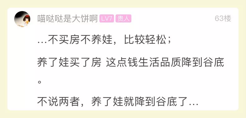 90后夫妻年薪35万日子却过得紧巴巴 网友坐不住了