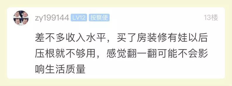 90后夫妻年薪35万日子却过得紧巴巴 网友坐不住了