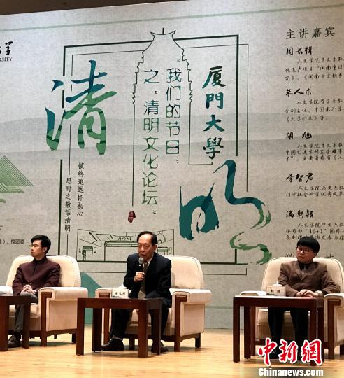 厦门大学人文学院中文系教授周长楫讲解闽南清明文化。　杨伏山 摄