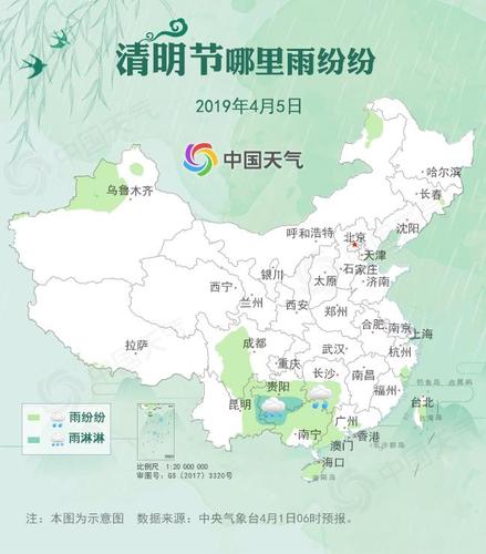 清明时节到底哪里雨纷纷？