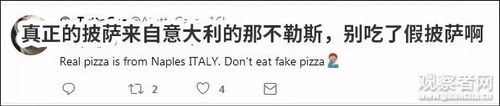 非洲土豪从伦敦点披萨外卖送机场 网友着急:买错了