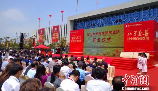 由厦门市政府与厦门大学携手共建、厦门岛外首个以三甲标准建设的非营利性公立医院，6日举行开业仪式。　杨伏山 摄