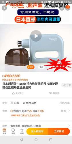 喝茶可以治疗近视？网上商家：有用 可以完全逆转