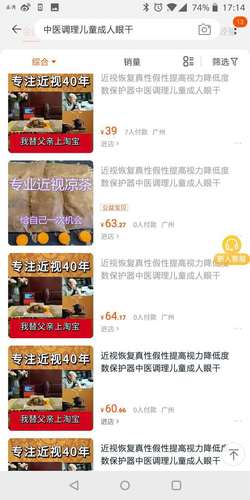 喝茶可以治疗近视？网上商家：有用 可以完全逆转