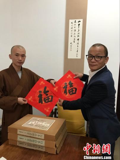 福清黄檗山万福寺向黄国梁赠送书法。　郑松波 摄