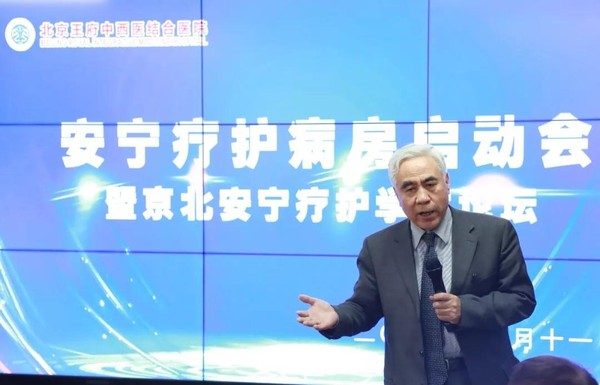 图为：第十一、十二届全国政协委员、中国癌症基金会理事长赵平致辞