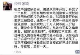 长安剑评全民吊打视觉中国:不是要搞垮一个企业
