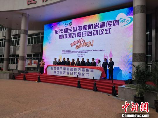 第25届全国肿瘤防治宣传周启动提出七点建议