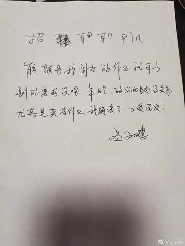 岳云鹏想雇人辅导女儿写作业:但凡有办法不会这样