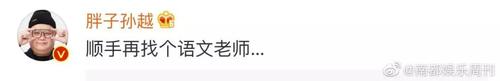 岳云鹏想雇人辅导女儿写作业:但凡有办法不会这样