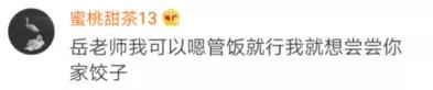 岳云鹏想雇人辅导女儿写作业:但凡有办法不会这样