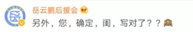 岳云鹏想雇人辅导女儿写作业:但凡有办法不会这样