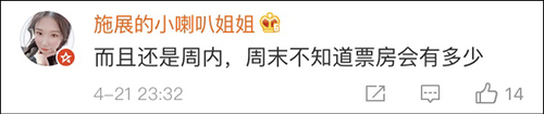 复联4中国内地预售票房破5亿 创中国影史预售记录