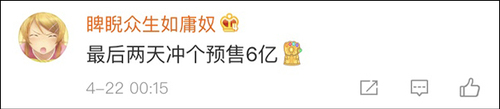复联4中国内地预售票房破5亿 创中国影史预售记录
